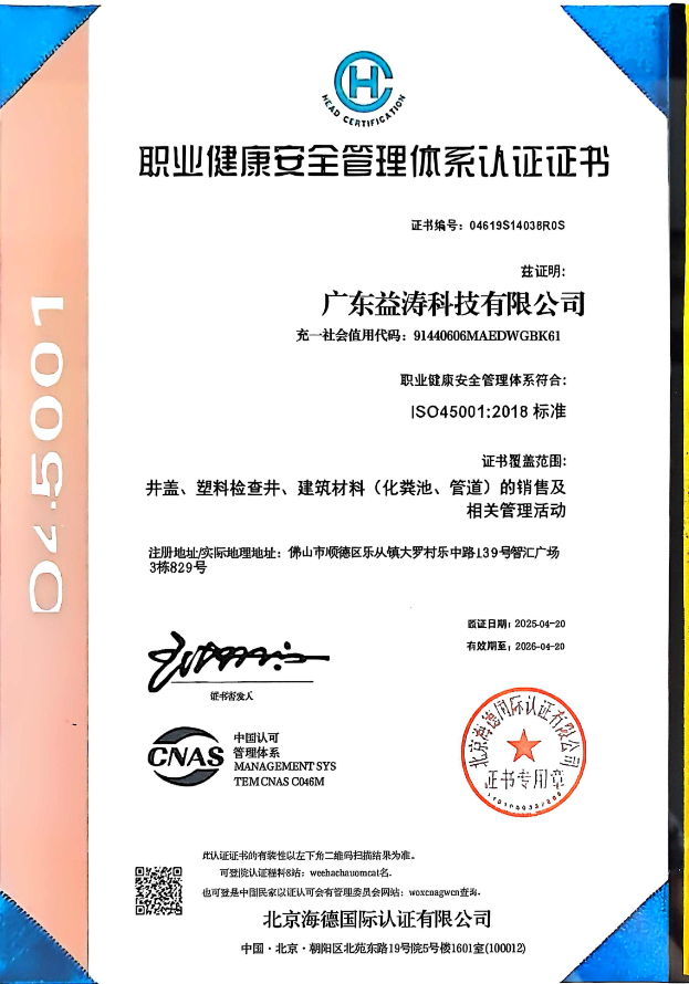 安吉荣誉证书