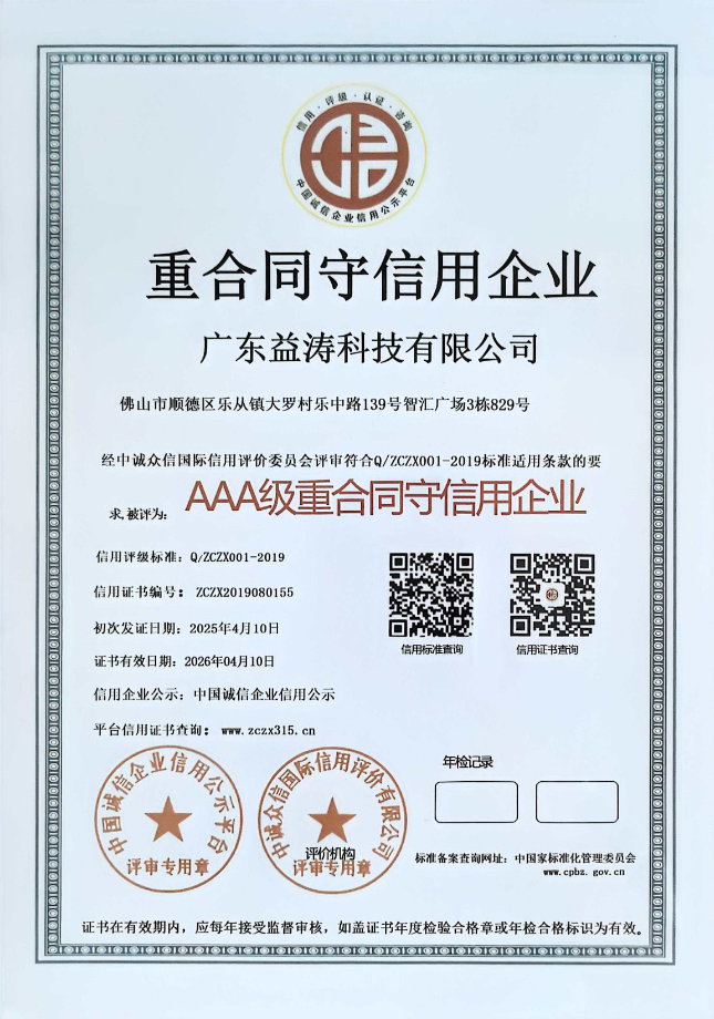安吉荣誉证书