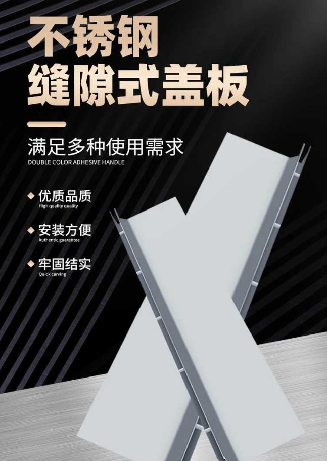 安吉不锈钢缝隙排水沟盖板展示