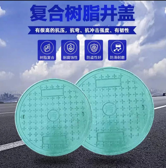 安吉树脂复合圆井展示